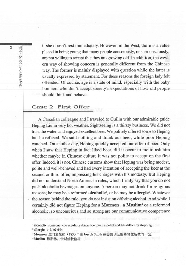 劍橋英語培訓(xùn)