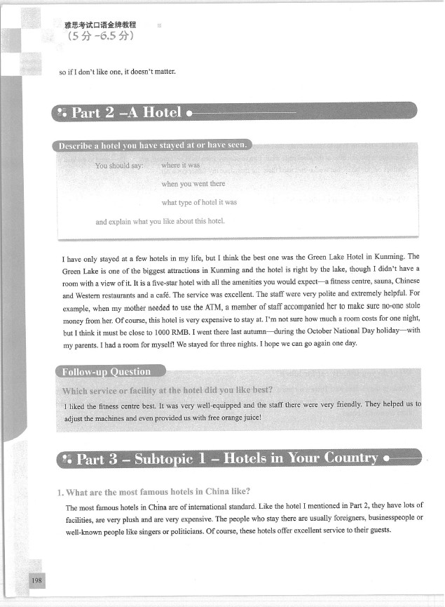 雅思口語在線學(xué)習(xí)