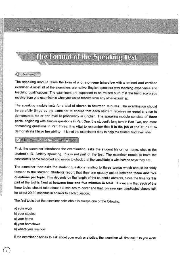 雅思口語在線學(xué)習(xí)