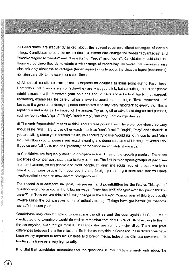 雅思口語在線學(xué)習(xí)