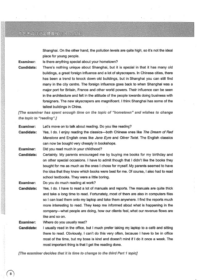 雅思口語在線學(xué)習(xí)