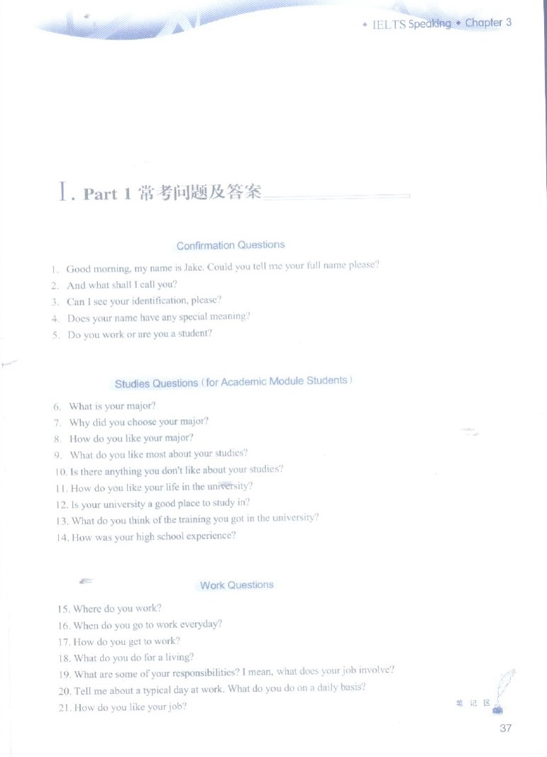 雅思口語在線學(xué)習(xí)