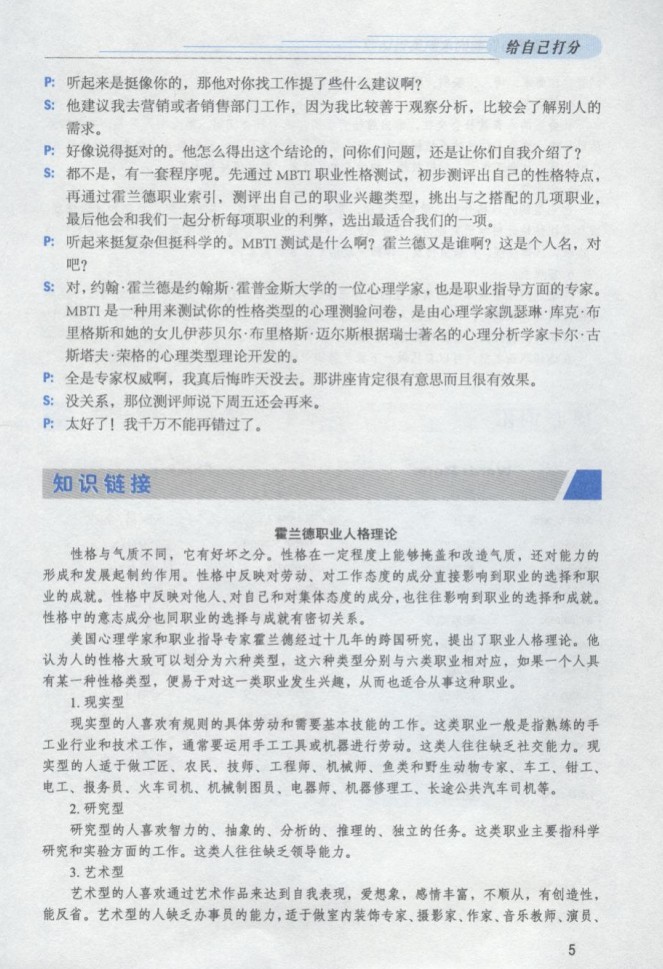 面試英語口語培訓