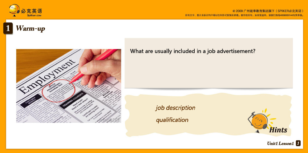 商務英語口語培訓