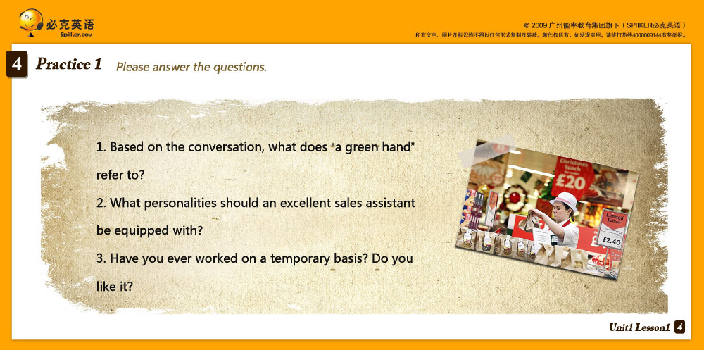 商務英語口語培訓