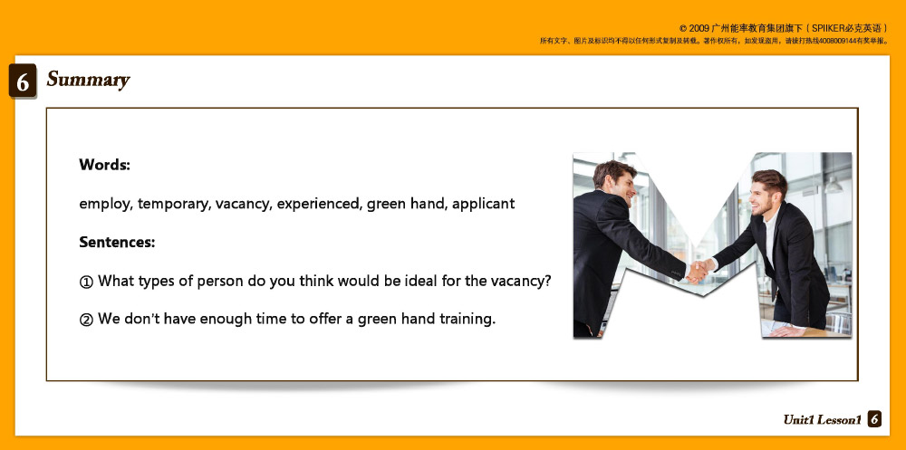 商務英語口語培訓