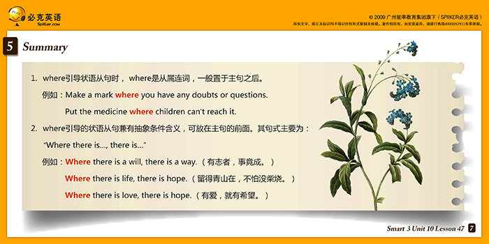 零基礎(chǔ)英語在線學(xué)習(xí)