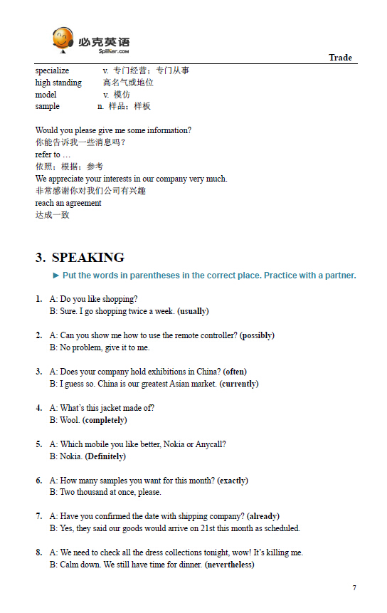 外貿(mào)英語口語培訓(xùn)