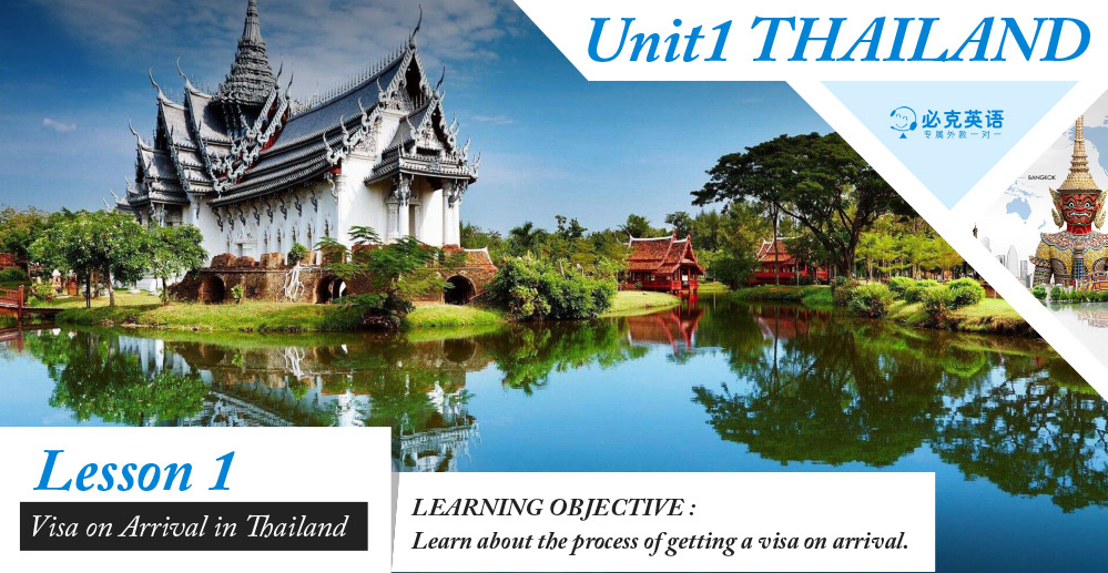 旅游英語(yǔ)口語(yǔ)培訓(xùn)