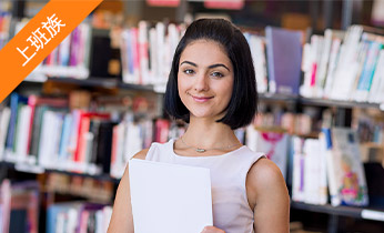 成人英語口語培訓