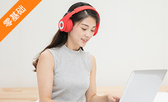 成人英語口語培訓