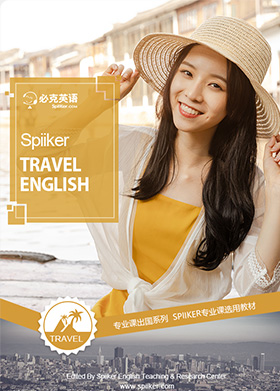 旅游口語培訓(xùn)