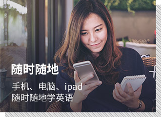 在線英語口語培訓(xùn)