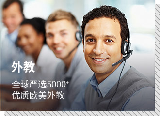 在線英語口語培訓(xùn)