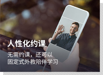 在線英語口語培訓(xùn)