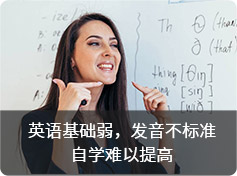 在線英語培訓(xùn)