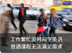 在線英語培訓(xùn)