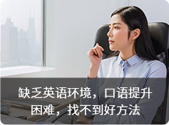 在線英語培訓(xùn)