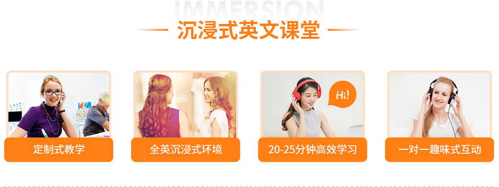 在線英語培訓(xùn)