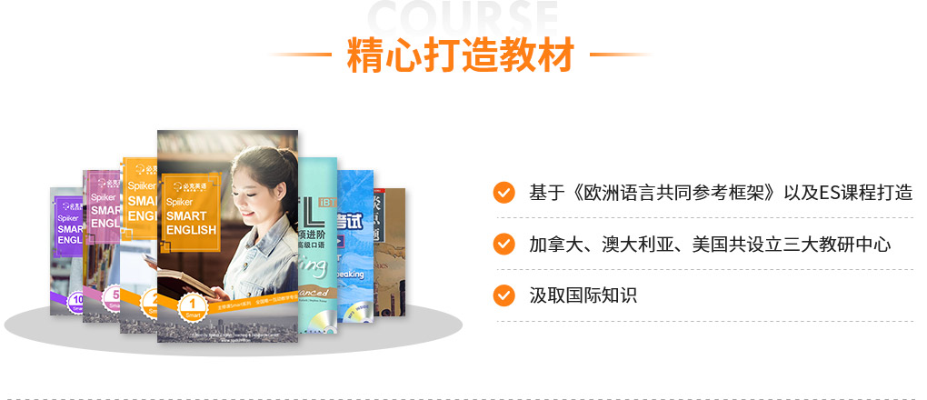 在線英語培訓(xùn)