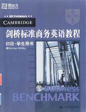 商務英語口語培訓