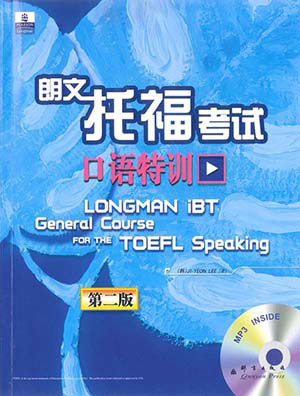 托福口語在線培訓