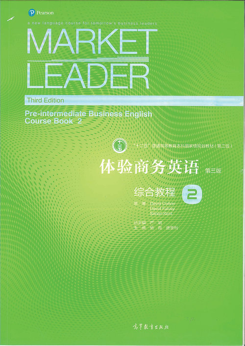 商務英語口語培訓