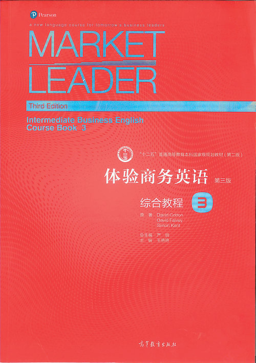 商務英語口語培訓