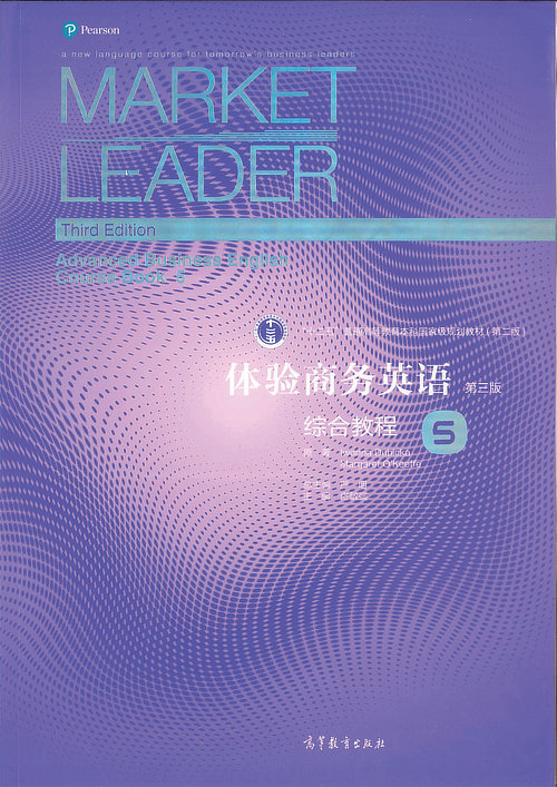 商務英語口語培訓