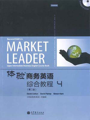 商務英語口語培訓