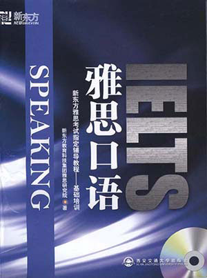 雅思口語在線學(xué)習(xí)