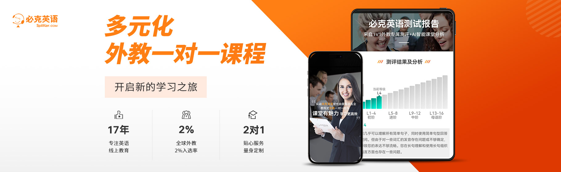 英語培訓(xùn)機(jī)構(gòu)