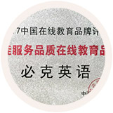 成人商務英語培訓