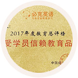 成人商務英語培訓