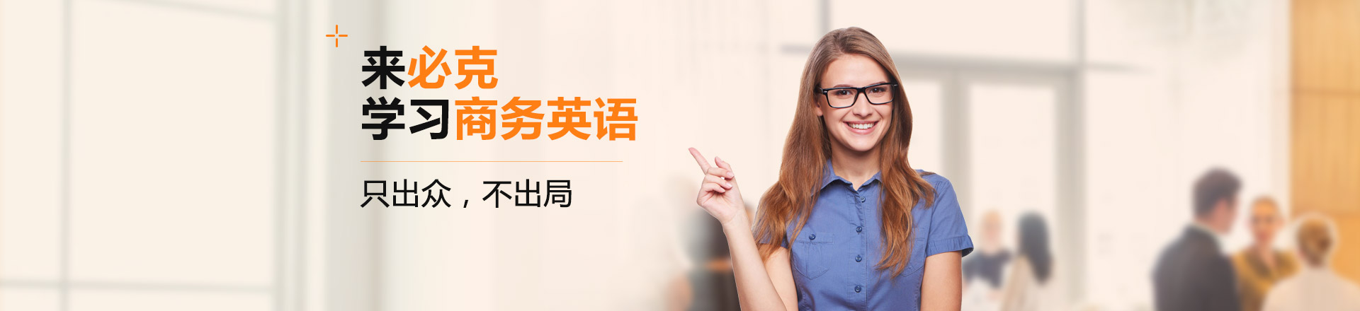 劍橋商務(wù)英語培訓(xùn)機(jī)構(gòu)有哪些?